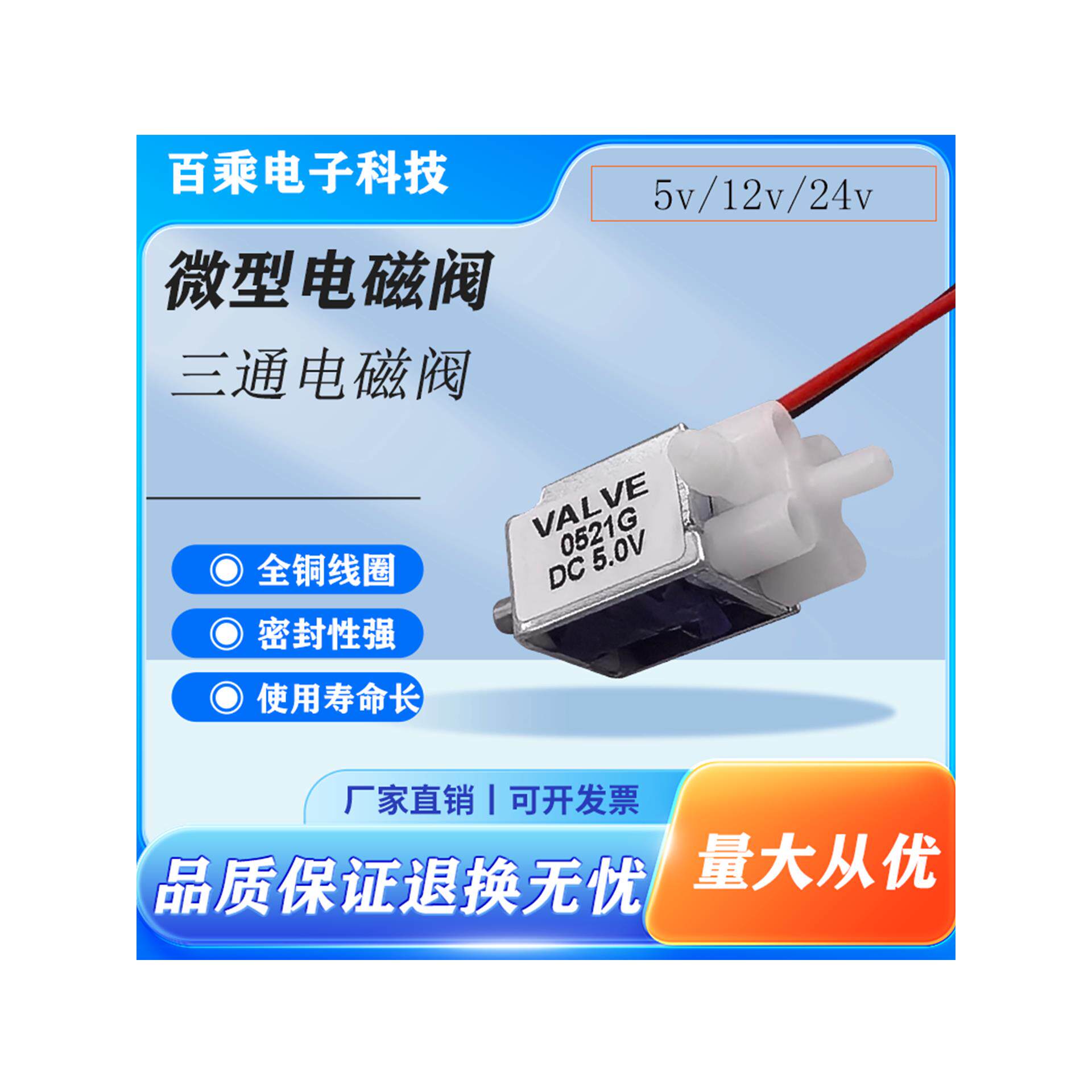 微型电磁阀两位三通常开常闭切换气水通用血压计排气泄气电控水阀
