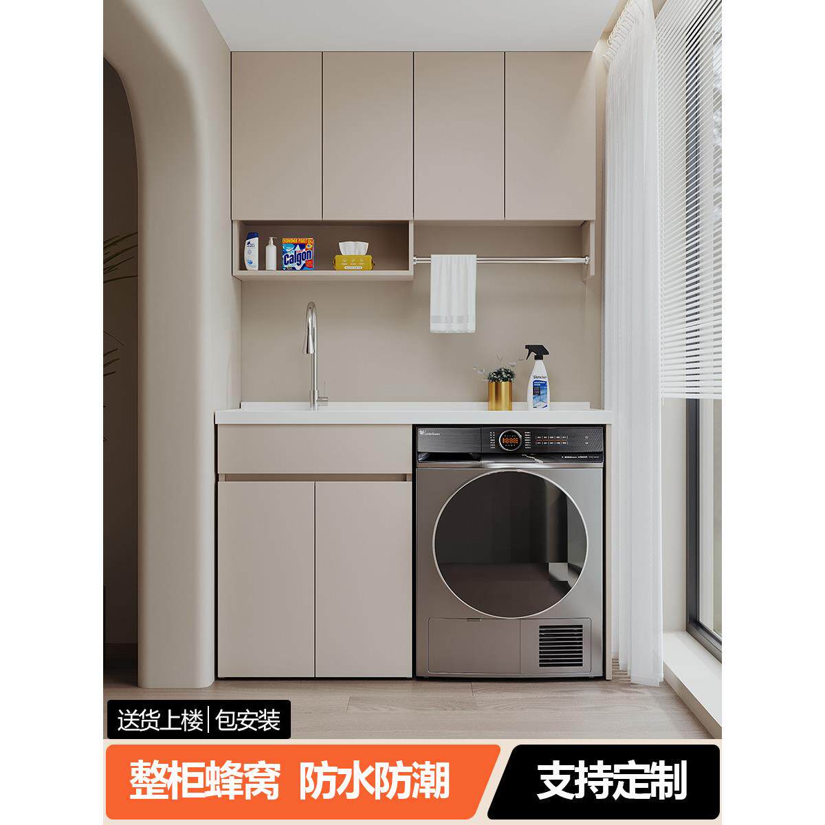 采购产品阳台柜,洗衣机柜,集成柜,洗脸盆,洗衣池盆,集成蜂窝