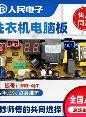 扬子洗衣机XQB100-6185/1058 XQB105-8155 B电脑板控制主板线路版