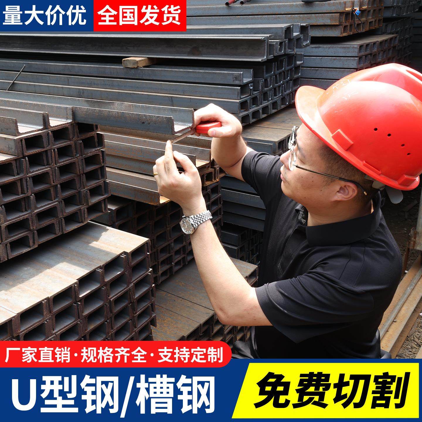 槽钢U型钢10号12镀锌8#5槽钢条钢梁型材钢不锈钢国标U型C型钢钢槽