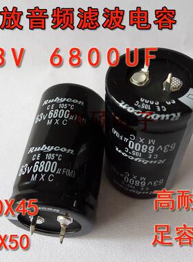 63V6800UF 8200uf80V/100V71v 音响功放机音频电源滤波电解电容器