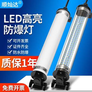 顺灿达led数控机床工作灯24v防水防油刺光车床圆筒照明灯36v220v