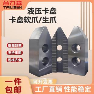 油压软爪液压三爪卡盘油压卡爪加高加厚6寸8寸10寸数控车床夹头具