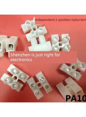 PA10-2P 端子排 尼龙端子台 2位独立端子排 20A 接线端子
