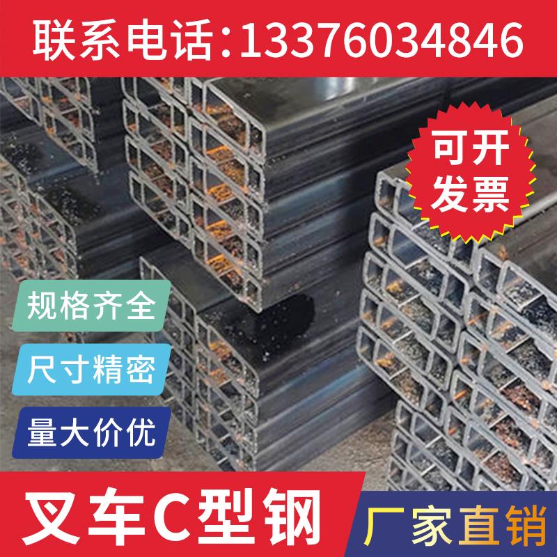 叉车升降传菜机轨道槽钢材质Q345锰钢120C型钢导轨槽轮轴壳门架钢