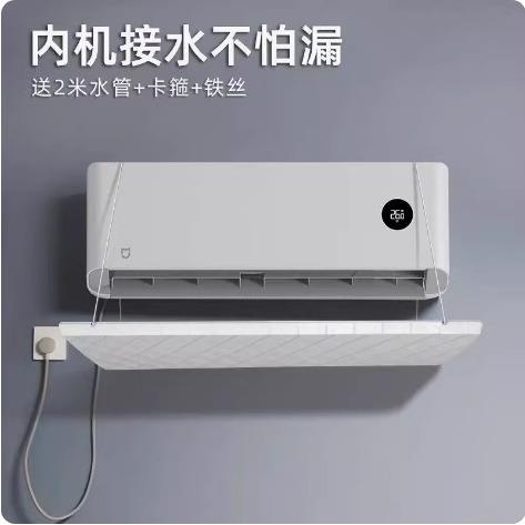 空调内机接水盘挡水板冷气机防滴水托盘外机漏水神器主机窗口排水