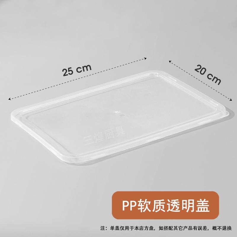高透明多用盘盖子保鲜盒盖子毛巾盘盖子长方形小号大号塑料盒通用