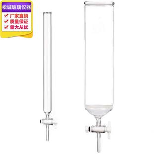具塞吸附柱 玻璃聚四氟塞层析柱 过滤柱 敞口式 大孔树脂柱 层析柱