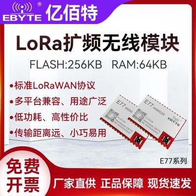 433/915MHz无线模块LoRaWAN通信STM32WLE5CCU6低功耗SoC二次开发