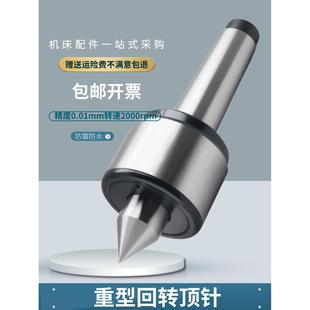 防震刀重型回转莫氏56号公制80车床高精度重载轧辊活动顶针