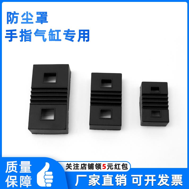手指气缸专用防尘罩防尘套MHZ2-10D/16D/20D/32D/40D/MHZL2