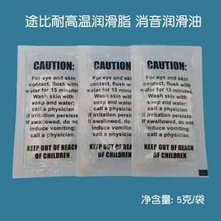 耐高温刹车片润滑脂 刹车卡钳消音润滑油 小包装 刹车片润滑油袋装