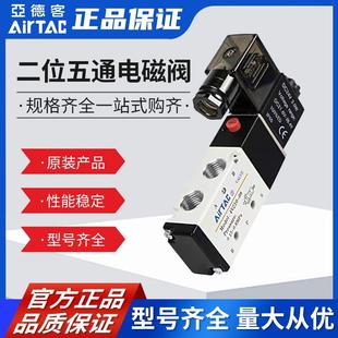 A气阀电子阀24V 亚德客两位五通外部引导气动电磁阀4V210