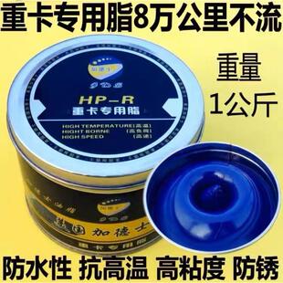 耐高温黄油润滑油脂锂基脂通用工业机械电锤电机汽车高速轴承轮毂