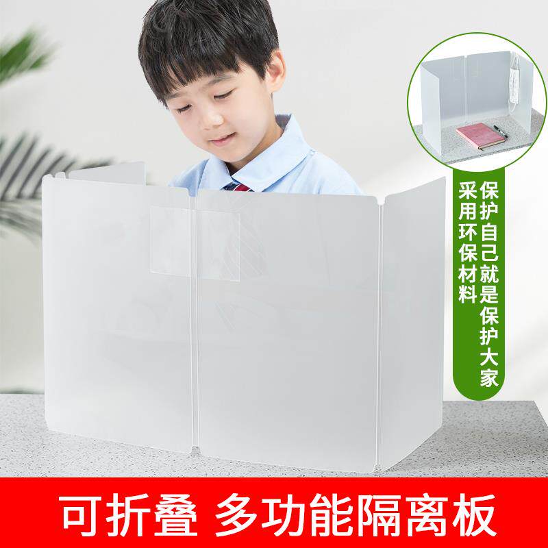 可折叠防飞沫挡板学生课桌就餐隔板防飞溅防护板吃饭隔离分隔学校
