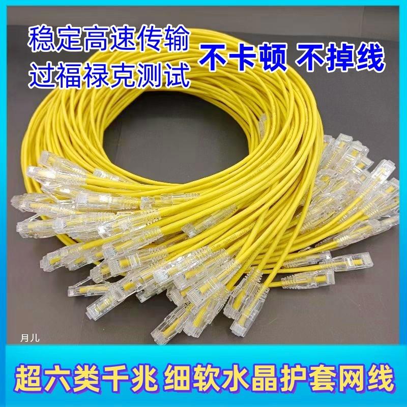 超六类千兆细软28Awg多股无氧铜高速家用/机房网线CAT6A网络跳线