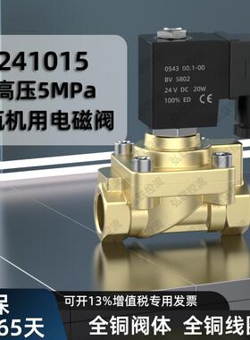 JT5241015吹瓶机电磁阀 高压电磁阀 321H35电磁阀注塑机阀水 气阀