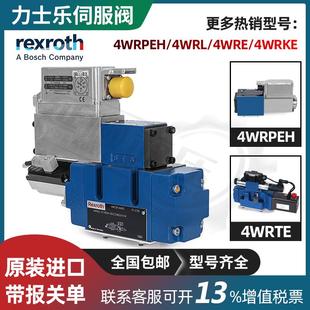 REXROTH 力士乐比例伺服阀4WRDE25 4WRPEH10 电液压阀 4WRLE16