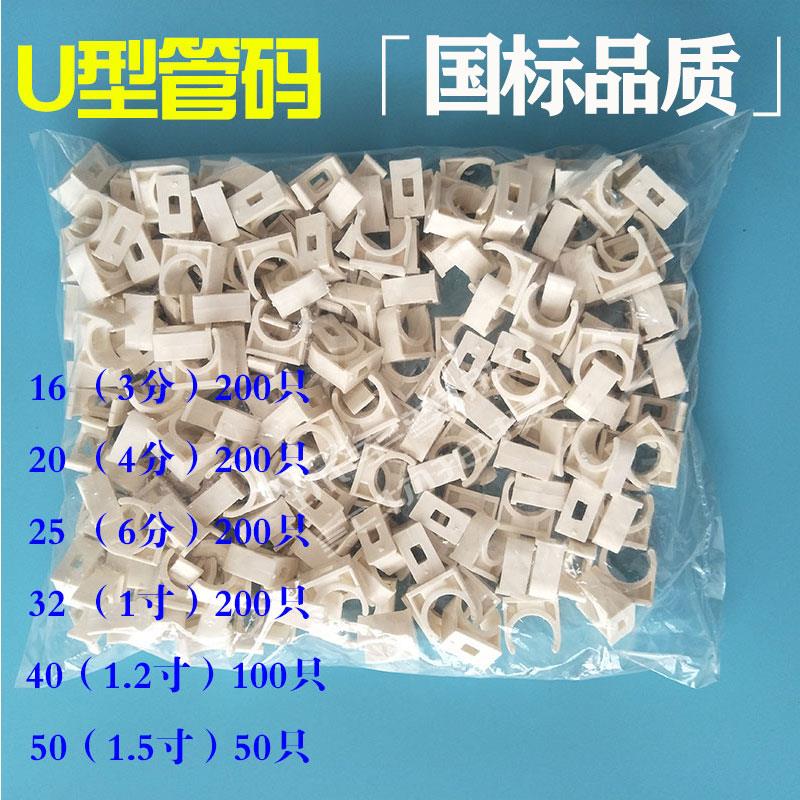 pvc国标管卡固定阻燃电线 线管管夹25塑料u型卡扣迫码20平卡墙卡