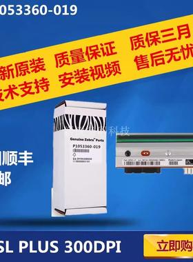 全新原装105SL PLUS 203 300dpi/点热敏打印头P23741-25顺丰包邮