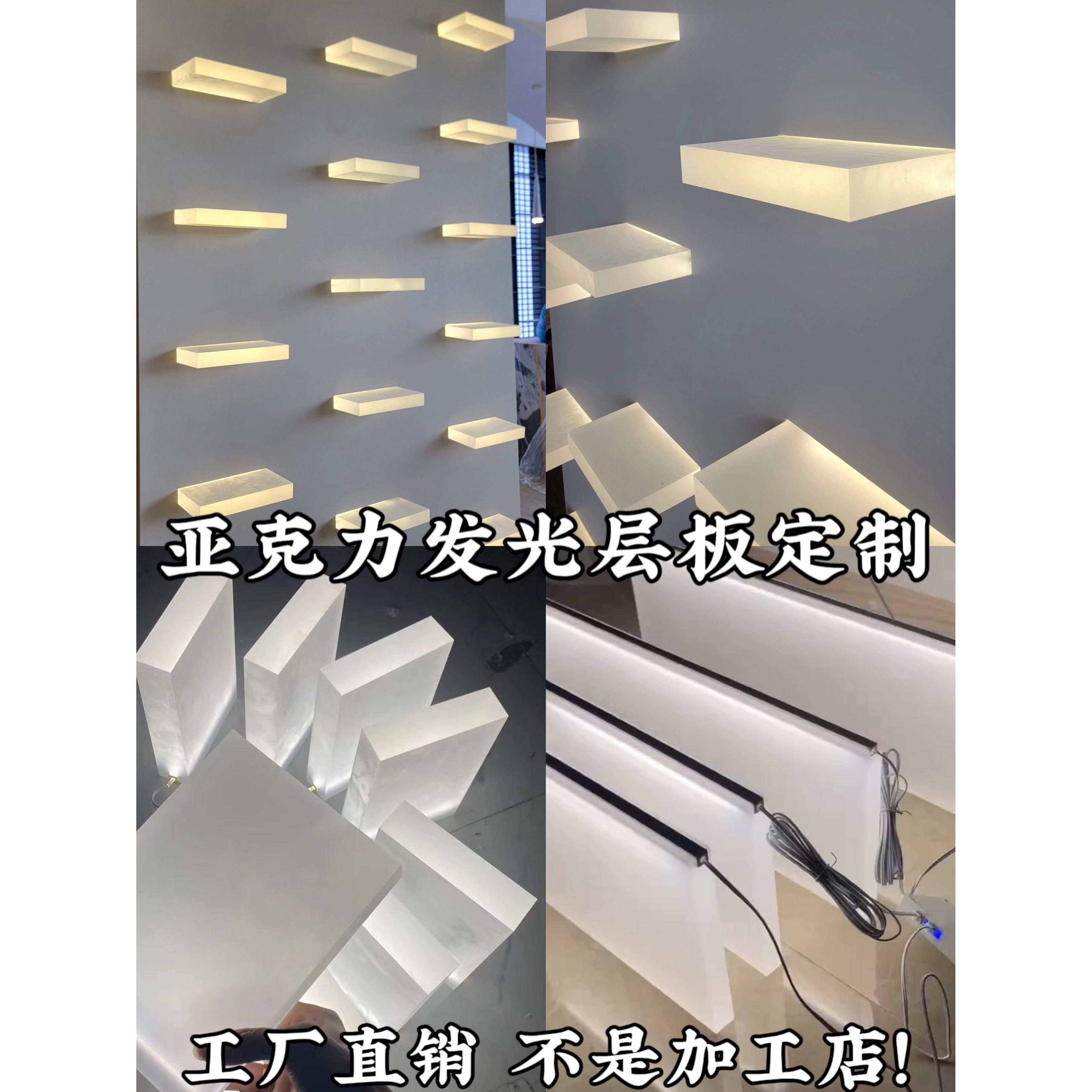 亚克力发光层板定制有机玻璃展柜透光酒柜磨砂导光隔板uv印刷加工