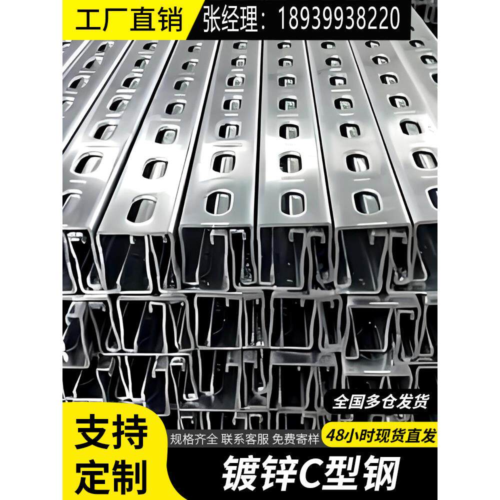 镀锌c型钢光伏支架抗震槽钢u型钢冲孔带孔型材多孔檩条不锈钢型材