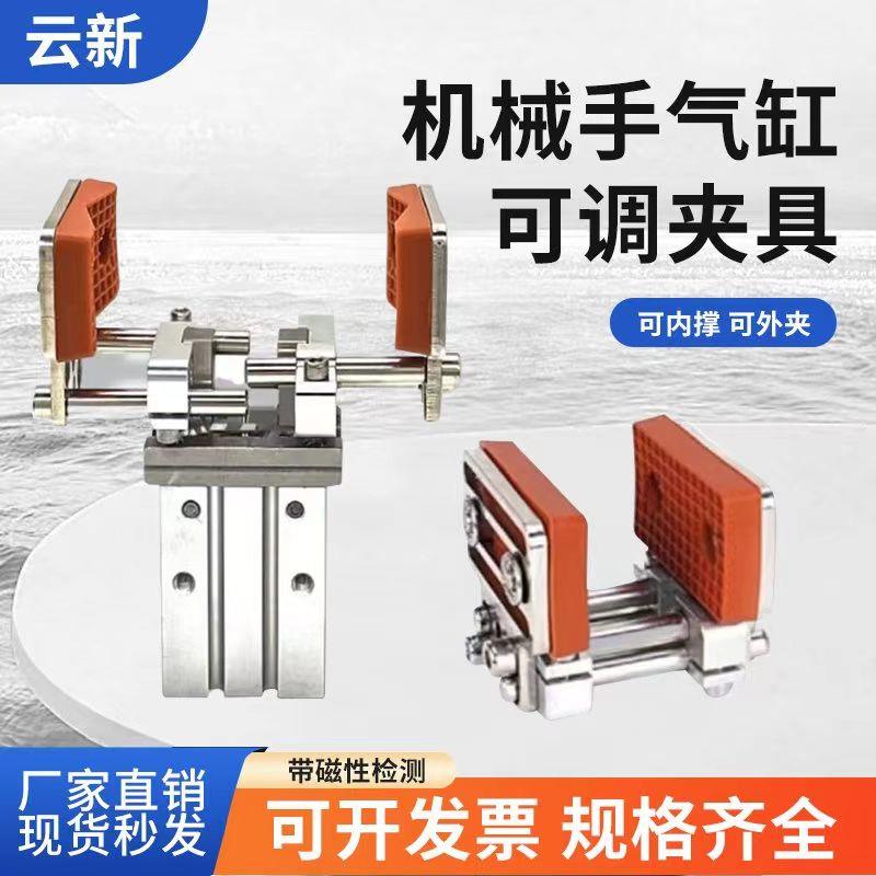 机械手手指气缸夹具配件 可调行程加宽气动夹装置平行夹爪16D/20D