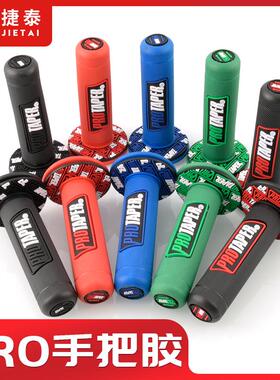 越野机车配件PROTAPER手把胶波速尔正林华阳越野摩托车手把套通用
