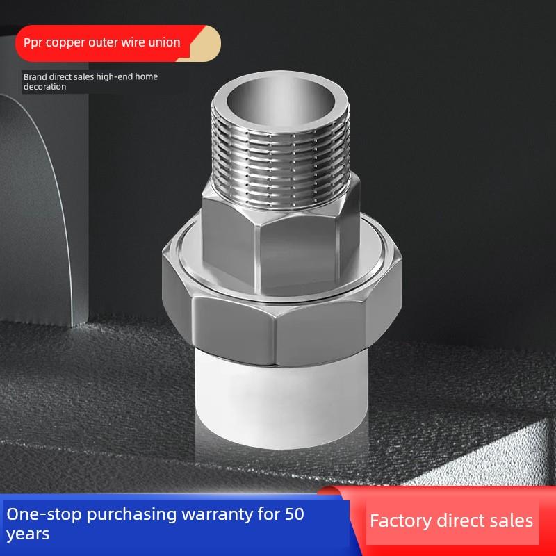 正品4分20ppr6分外丝铁/铜活接自来水暖气热熔水管管件配件活接头