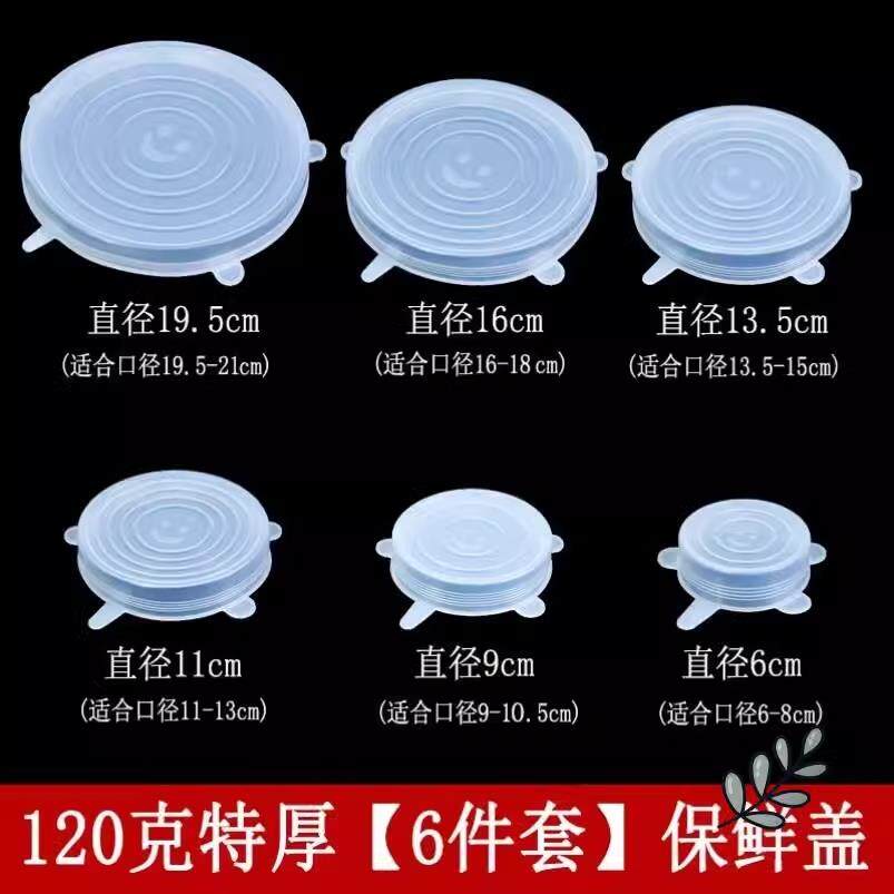 食品级矽胶盖子万能保鲜罩盖圆形通用密封碗盖剩饭剩菜保鲜膜套盖