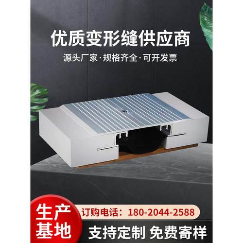 屋面建筑变形缝铝合金不锈钢外墙地面沉降缝金属盖板伸缩缝定制