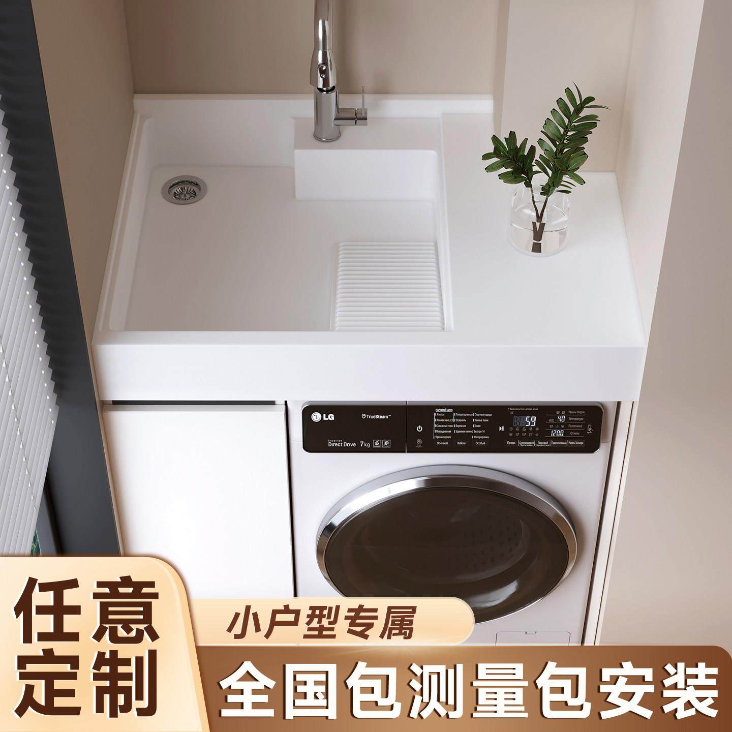 阳台洗衣机洗衣池台盆一体洗手盆柜组合伴侣洗脸洗手台定制小户型,家装主材,浴室柜组合,淘宝优惠券,粉丝福利购,淘宝优惠卷