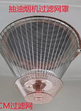 通用老板名气油烟机滤网CXW-185-3009 3002T 338 516过滤网罩油杯