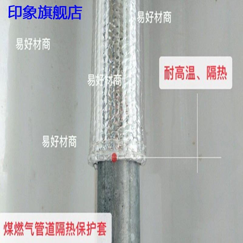 天燃气管煤气管道水管防火隔热耐高温套管电线缆 管道保护套保温