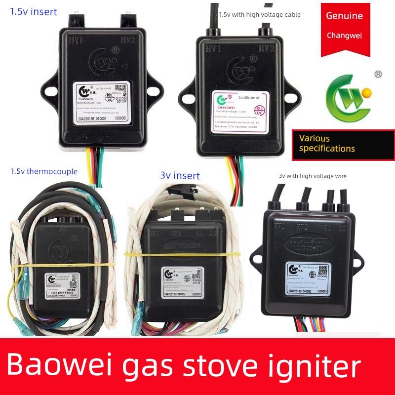 百威长威通用标准燃气灶1.5V3V脉冲点火器热电偶燃气灶