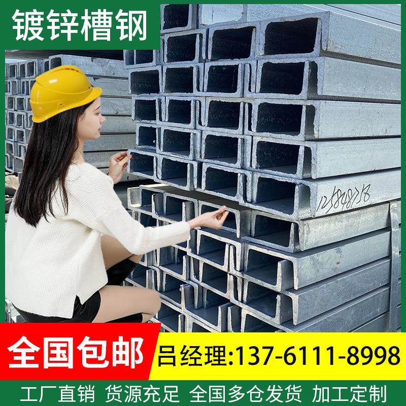 槽钢U型钢u型镀锌10#国标8号12零切14号20热镀锌6公分5钢结构搭建