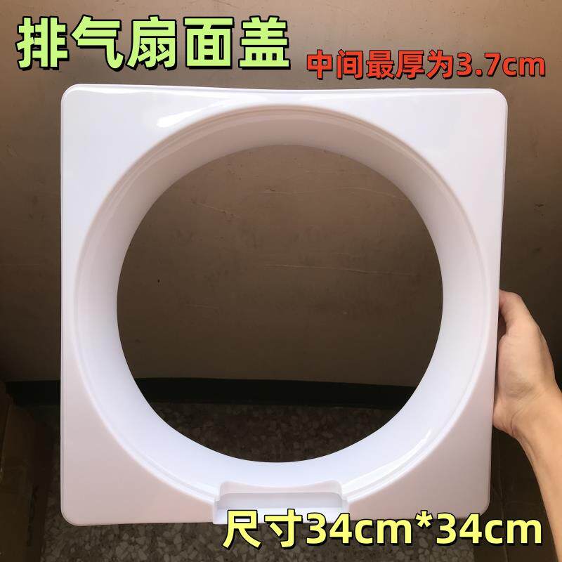 金羚10寸排气扇外壳面板百叶扇面盖子外壳面罩换气扇配件外框