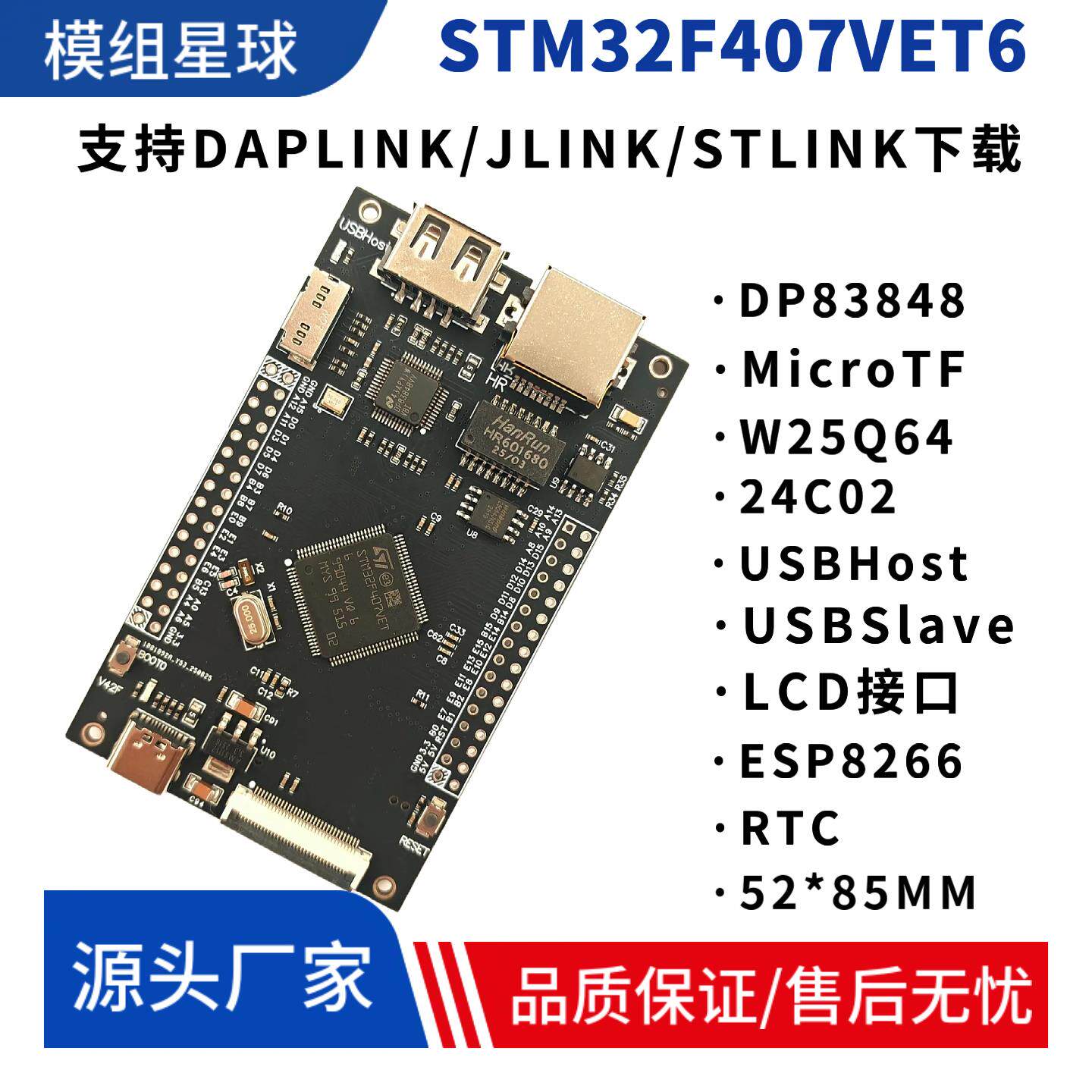 STM32F407VET6开发板以太网开发板WiFi开发板嵌入式ARM强51单片机