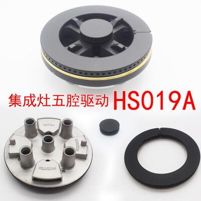 集成灶X100火盖伊莱克斯韩博集成灶分火器配件五腔HS019A火盖