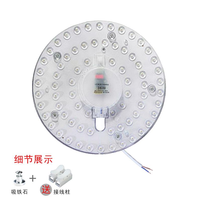 LED吸顶灯芯光源模组 替换改造灯板48w磁吸18w圆形24w节能超亮36w