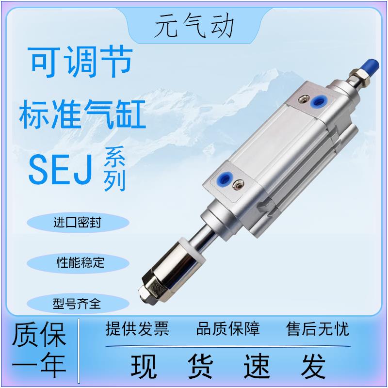 亚德客型SED气缸SEJ32/40/50/63/80/100/125X100X125X150X200-50S