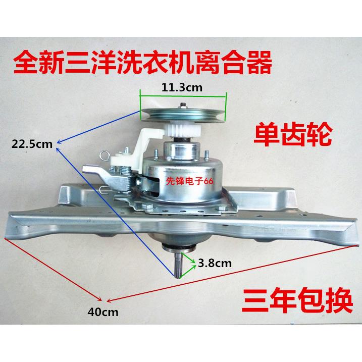 荣事达洗衣机减速离合器WT810SOR WT5027M5R WT6027MOR WT7027MOR