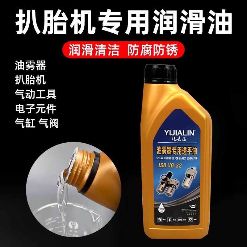 扒胎机润滑油油水分离器专用油油雾器扒胎机油一号油气缸配件大全