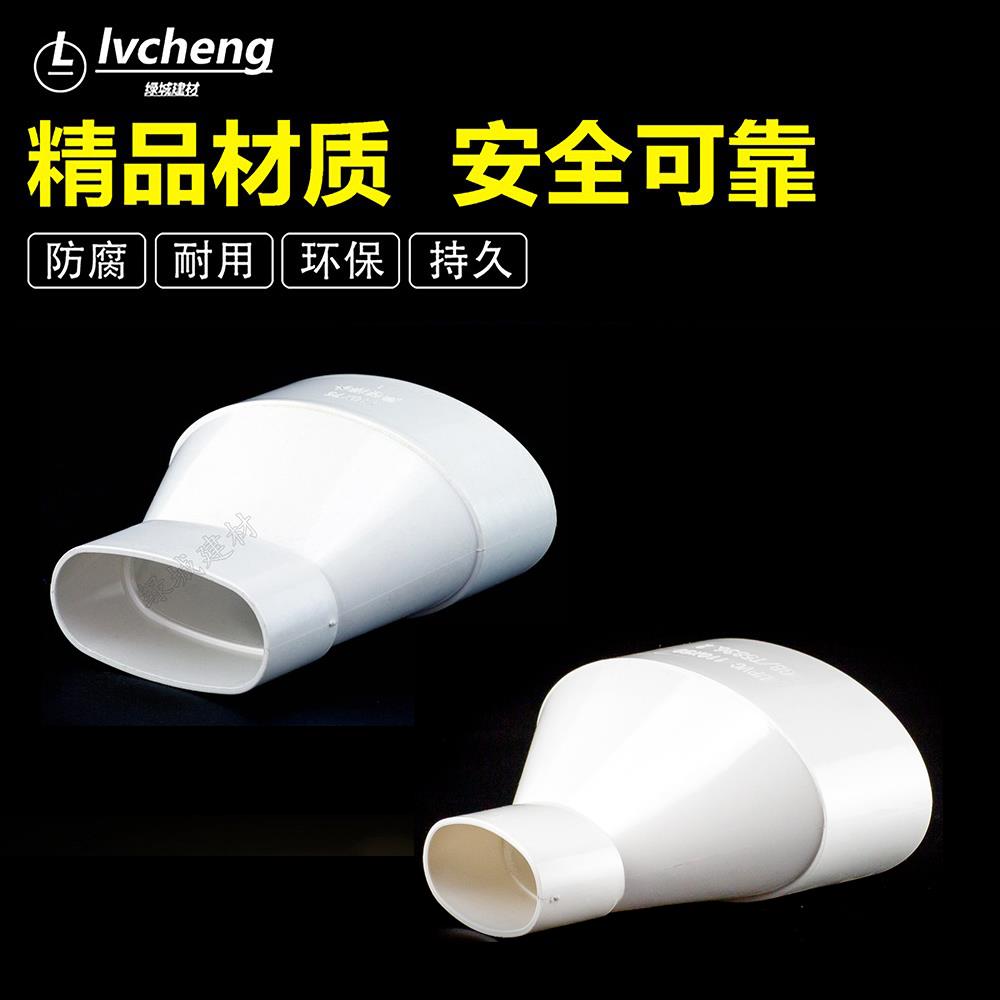 PVC110扁变50扁75扁直接 110 扁63扁管异径变径直接马桶移位配件