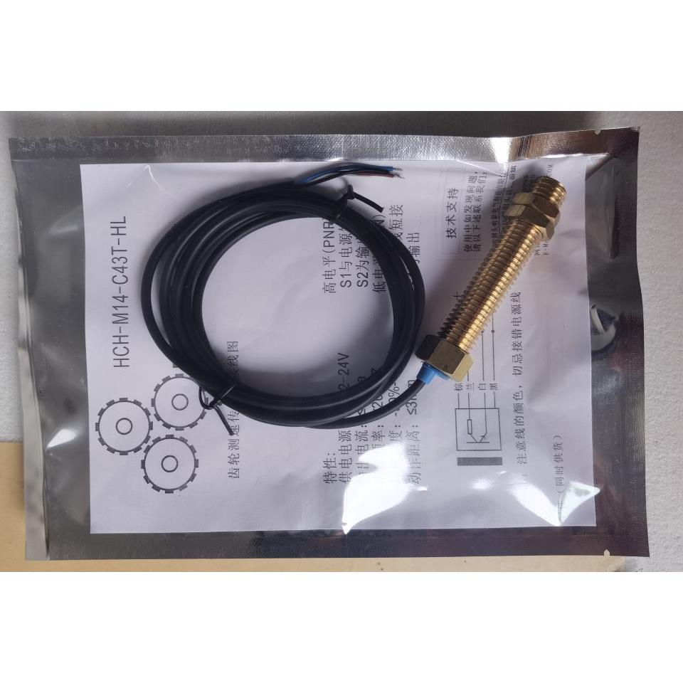HCH-M14-C43T-HL 齿轮 电机测速传感器 高低电平传感器 磁敏 圆盘