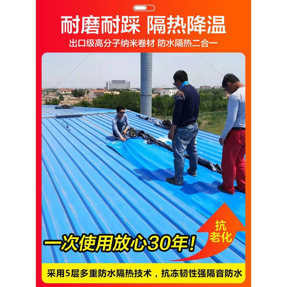 彩钢瓦强力自粘防水卷材屋顶房顶楼顶补漏胶带铁皮瓦防水补漏材料