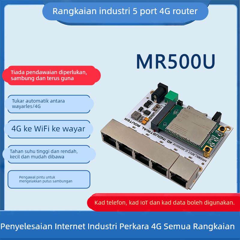 工业级4G插卡路由器 全网通WIFI上网远程视频监控供网CPE MR500U