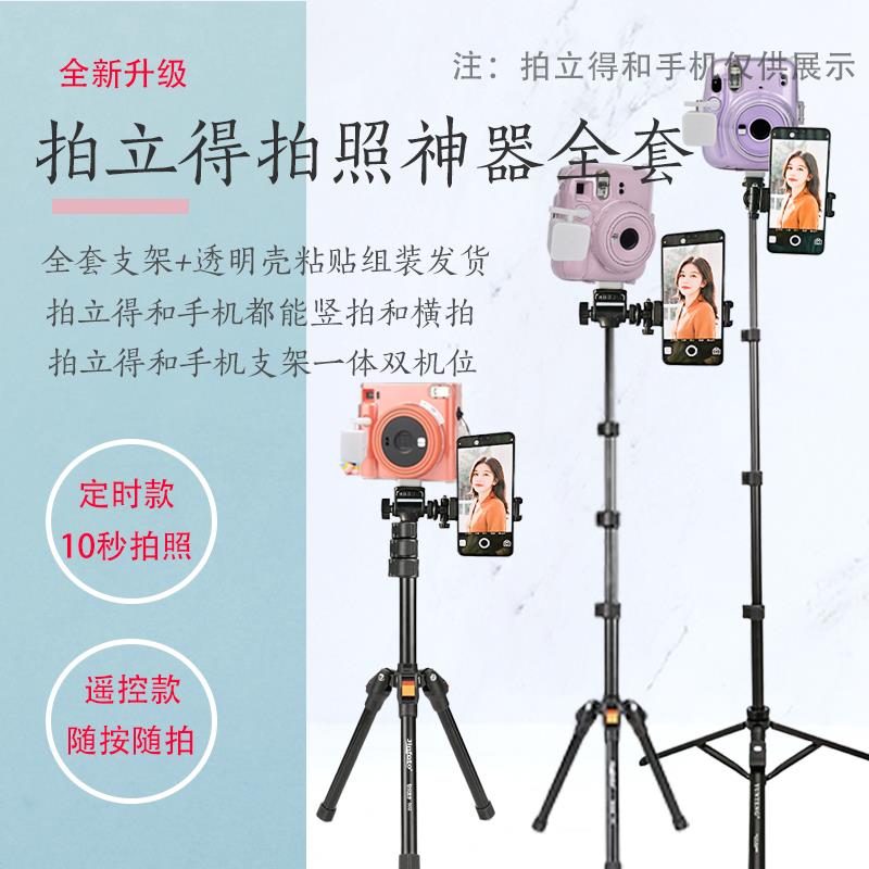 拍立得定时器遥控拍照神器电子DIY拍立得手机架一体固定透明保护