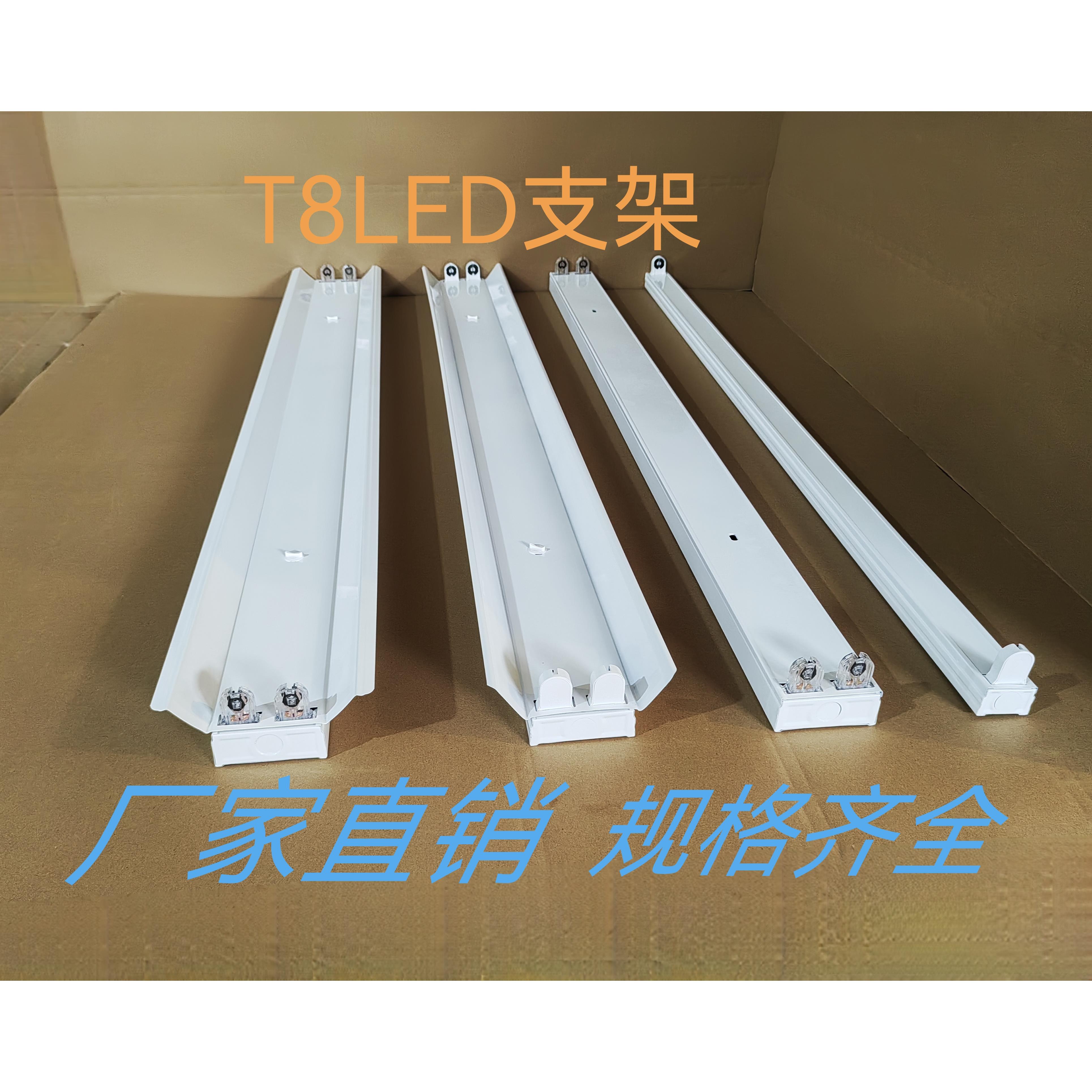 t8led灯管支架光管支架底座双管日光灯架单支带罩