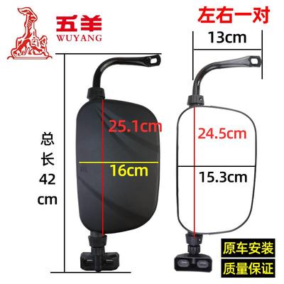 五羊电动车后视镜建设江淮半蓬车反光镜原装原厂电动三轮车配件